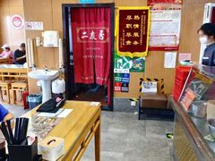 -华天二友居肉饼(宫门口店)