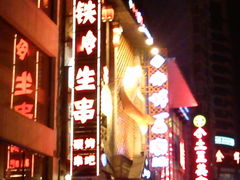招牌-老铁岭·涮肚烧烤(太原街店)