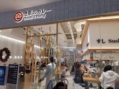 门面-池奈·咖喱蛋包饭(熙地港店)