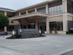 -成都安仁福朋喜来登酒店