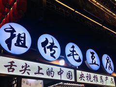 -黎阳老街