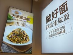 -醉面(五道口启迪大厦店)