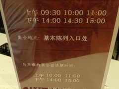 -北京大葆台遗址博物馆