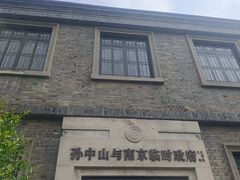 -南京中国近代史遗址博物馆(南京总统府)