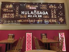 -胡佬世家(开平东汇城店)