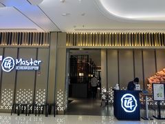 -匠和风精致料理(成都龙湖滨江天街店)