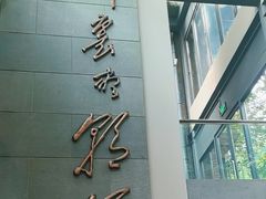 -芙蓉堂(武汉天地店)