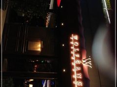 门面-Wolfgang’s Steakhouse 沃夫冈牛排馆(上海白玉兰广场店)