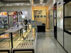 -大明眼镜(宣内店)