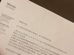 -重庆解放碑威斯汀酒店