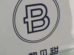 -PARIS BAGUETTE巴黎贝甜(周浦万达店)