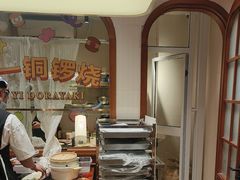 -辛一·铜锣烧(鸿寿坊店)