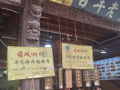 -高淳老街