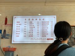 -乐清海鲜面馆(服装城店)