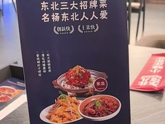 -东北范·金牌肘子·杀猪菜(美乐城店)
