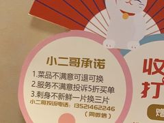 -弓二·烧鸟居酒屋(财富购物中心店)
