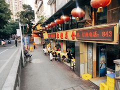 门面-肥姐美食(同福中路店)