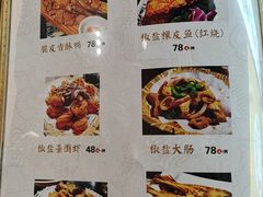 -得意楼蒸菜馆