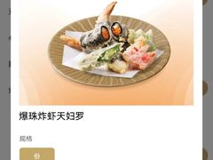 -争鲜回转寿司(太阳宫凯德MALL店)