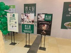 -费大厨辣椒炒肉(万家丽一店)