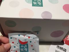 -小西家作•精致蛋糕(富力爱丁堡店)