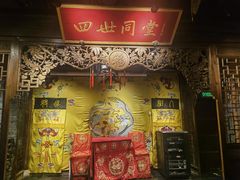 -四世同堂·京菜·烤鸭(双井店)