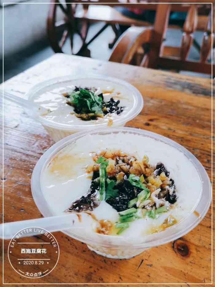 西施豆腐花(山塘街店)