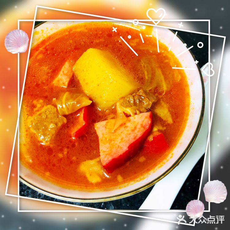 米饭🍚杀手～酸酸甜甜罗宋汤[调皮]