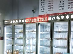 -满江红串串香(七道堰街店)