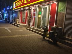 -益康盲人推拿按摩(长虹店)
