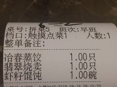 账单-冶春茶社(星汉大厦店)