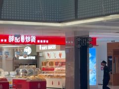 -福田卓悦INTOWN购物中心