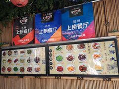 -大牌大·传统杭帮菜(湖滨店)