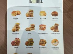 -SKROLL卡特司库·蛋糕定制·生吐司·司康(古北程家桥店)