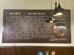 大堂-乐山第一家临江鳝丝(茶坊路店)