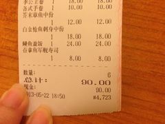 账单-慕寿司(大宁路店)