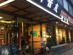 门面-打酱友•斑鱼海鲜粥火锅(吴桥店)