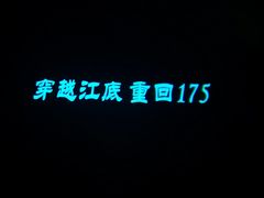 -白鹤梁水下博物馆