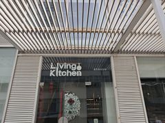 -Living Kitchen团建·厨艺派对空间(国贸店)