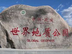 -延庆地质公园博物馆
