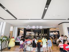 -椰子营·椰子鸡火锅(万象里店)