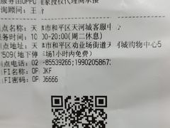 -OPPO服务体验中心(天津和平区天河城店)