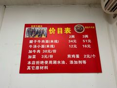 -易毛特色牛肉面(解放碑步行街店)