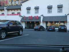android_upload_pic-小时候文化餐厅(盘山店)