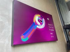 -懒人业余餐厅(琨御府店)