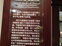 -上海孙中山故居纪念馆