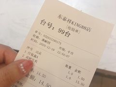 -东泰祥生煎馆(长宁路店)