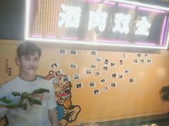 -烧江南烤肉(长春摩天活力城店)