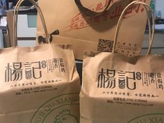 -杨记下沙盐焗鸡(罗湖店)