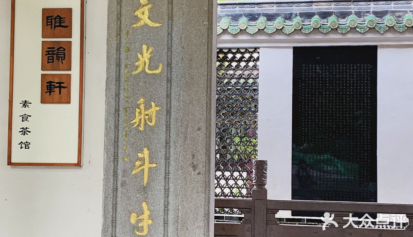 广州｜远离城市的喧嚣，寂静恬雅的素菜馆